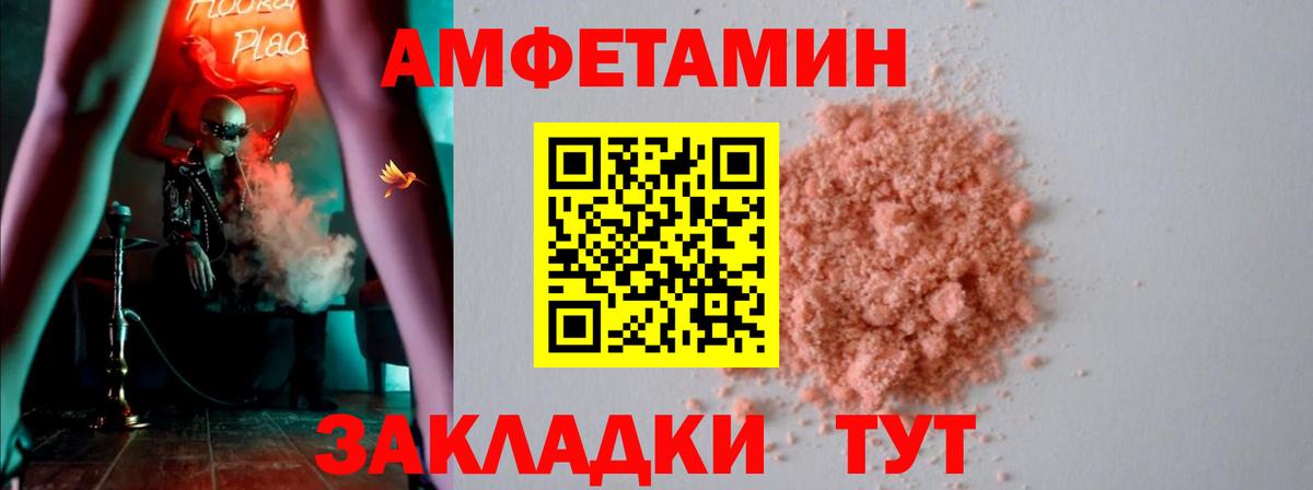ссылка на мегу зеркало  Вход с VPN  Мелеуз  АМФ Premium  АМФЕТАМИН 