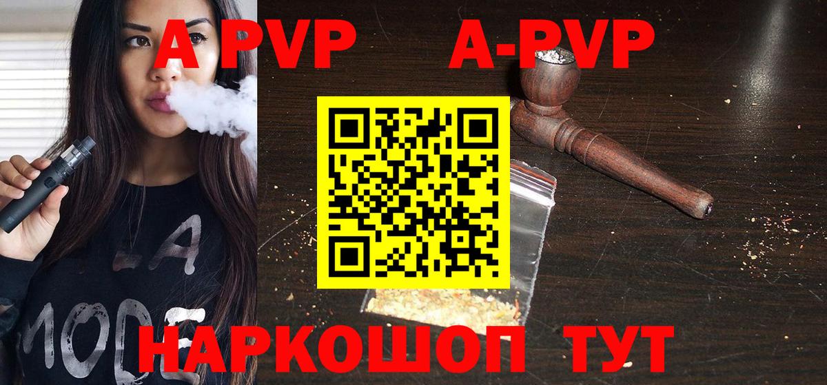 А ПВП крисы CK  Вход с VPN  APVP мука  Мелеуз  A PVP VHQ 