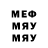 МЕФ мука vera serafimovna