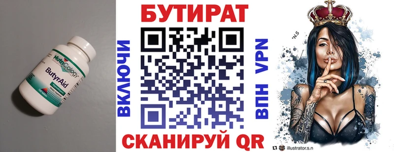 маркетплейс как зайти  Мелеуз  БУТИРАТ бутик  купить  