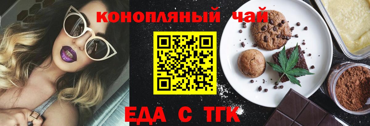 Canna-Cookies конопля  Вход с VPN  Мелеуз 