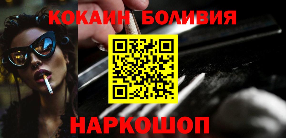 Кокаин Перу Мелеуз