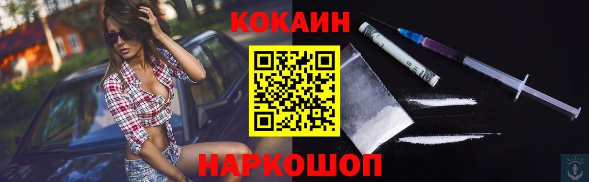 Cocaine 98%  Вход с VPN  Мелеуз 