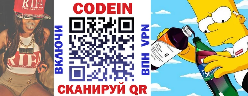 купить наркотики сайты  Мелеуз  Кодеиновый сироп Lean Purple Drank 