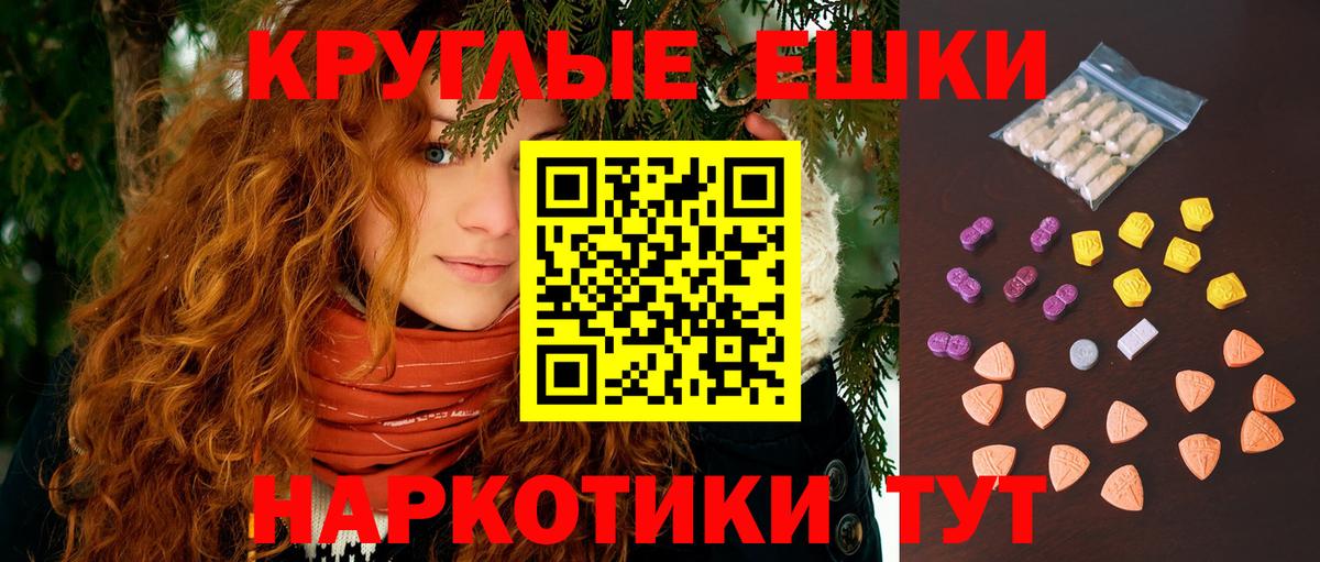 Экстази 300 mg Мелеуз