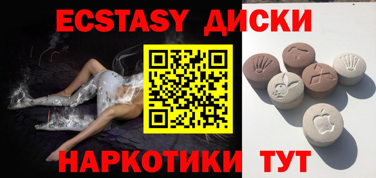 Мелеуз  Экстази  Вход с VPN  блэк спрут ССЫЛКА  Ecstasy TESLA 