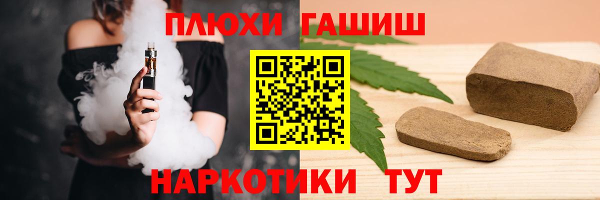 Мелеуз  ГАШИШ Ice-O-Lator  Гашиш хэш  Вход с VPN 