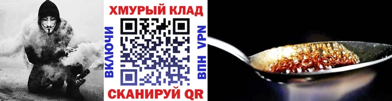 Героин герыч  гидра маркетплейс  Мелеуз 