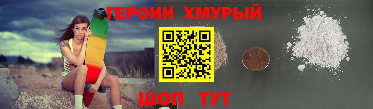 Героин Афган  Героин  Мелеуз  Вход с VPN 