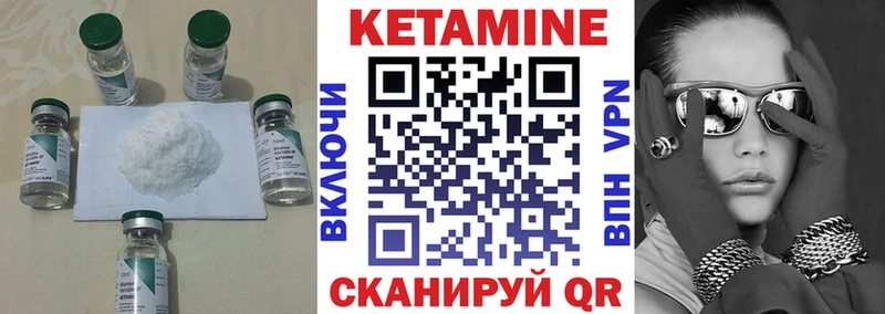 Кетамин VHQ  Мелеуз 