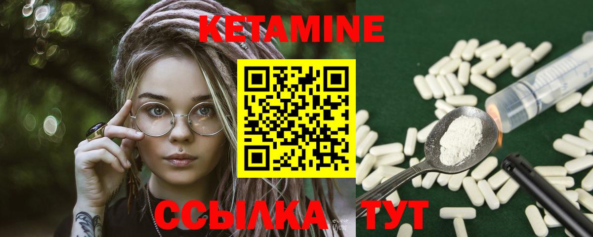 КЕТАМИН ketamine  Вход с VPN  Мелеуз  КЕТАМИН VHQ 