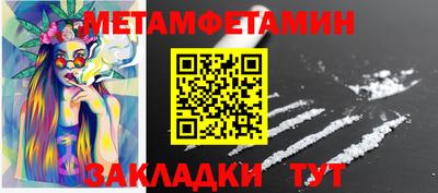 первитин Донецк