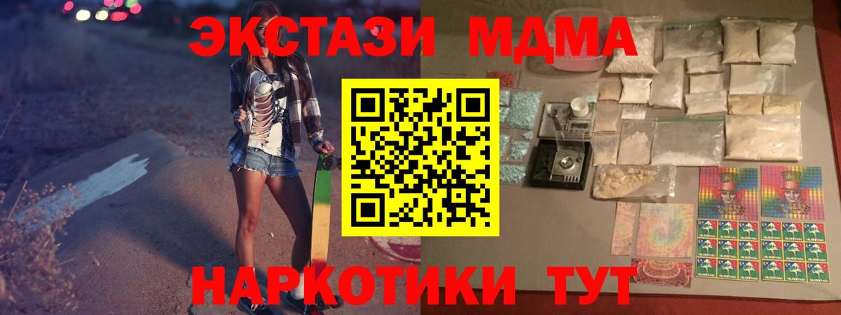 МДМА молли Мелеуз