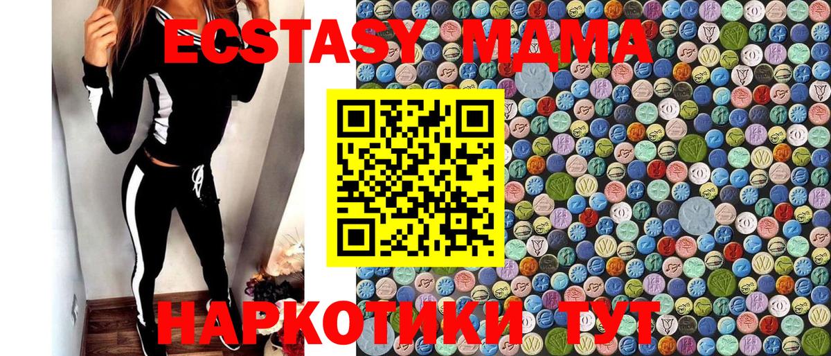 MDMA  Вход с VPN  MDMA Molly  Мелеуз  МДМА Molly 