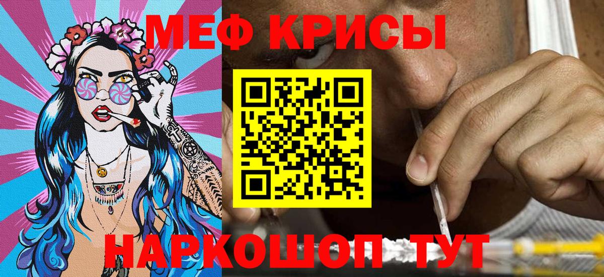 МЕФ мука Мелеуз