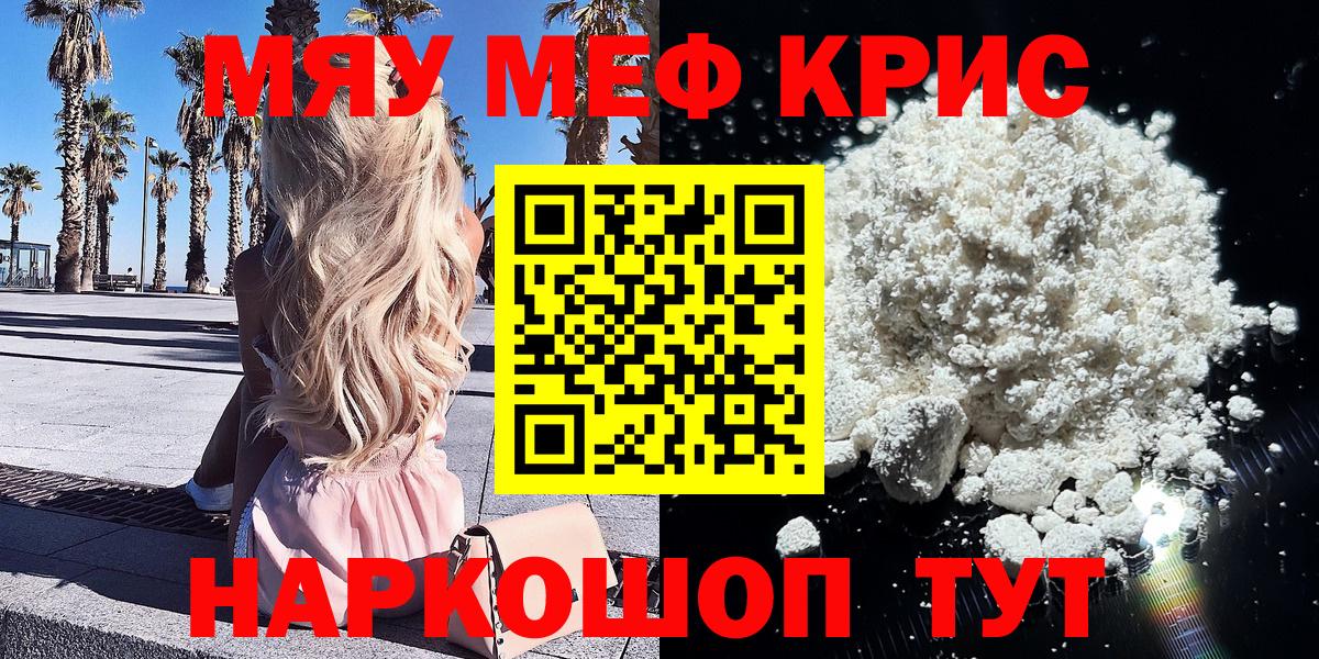 Мелеуз  Мефедрон 4 MMC  МЕФ mephedrone  Вход с VPN 