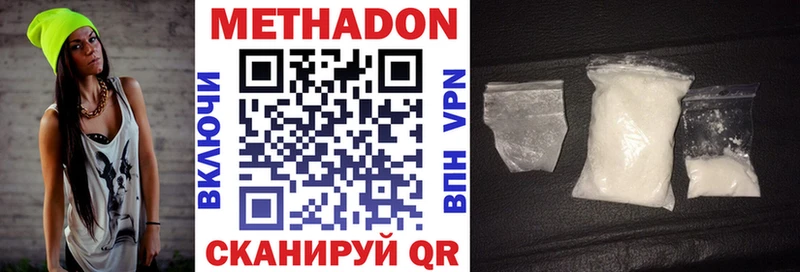 МЕТАДОН белоснежный  наркошоп  Мелеуз 