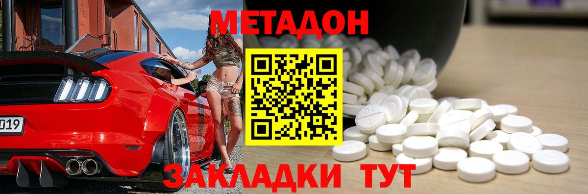 МЕТАДОН белоснежный  Вход с VPN  МЕТАДОН methadone  Мелеуз 