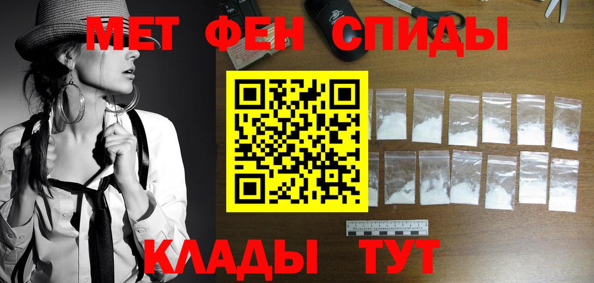 Мелеуз  Первитин мет  Вход с VPN 
