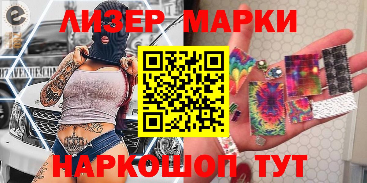 Наркотические марки  Вход с VPN  Мелеуз  Наркотические марки 1500мкг 