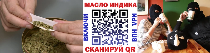 ТГК гашишное масло Мелеуз