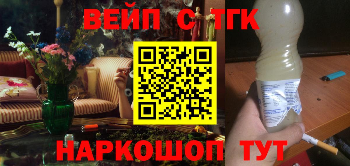 Мелеуз  Дистиллят ТГК жижа  Вход с VPN 